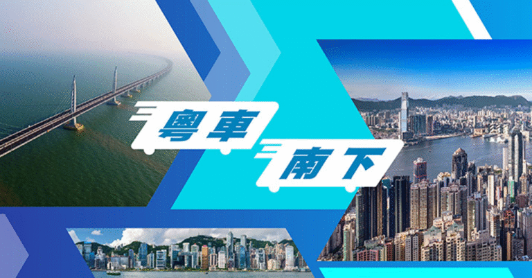 粵車南下首日正式實施 首批車輛凌晨經港珠澳大橋入境